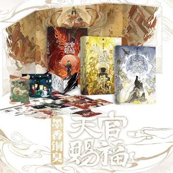 3 כרכים סוף אמיתי הרשמי BL המקורי הרומן עדן הרשמי של ברכה טיאן Guan Fu Ci שיה ליאן הואה צ ' אנג TGCF על ידי MXTX