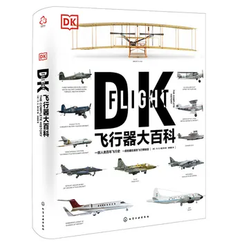 סיני חדש ספר DK מטוסים אנציקלופדיה מוזיאון אנציקלופדיה התמונה ספרים, אלבומי תמונות, ספרים בסינית