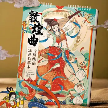 Dunhuang Qu הסגנון העתיק קו ציור וצביעה להעתיק ספר הלחץ ספר ציור עתיק בסגנון היופי בצבע אדום