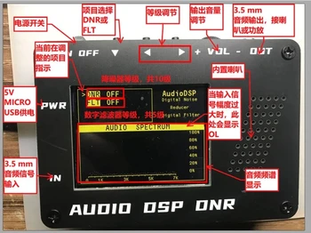 אודיו DSP רעש כמפחית דיגיטלי DNR מסנן SSB CW רדיו YAESU ICO M FT-817 857 897 KX3 FT-818 + רמקול + LCD Aduio ספקטרום