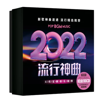 2022 חם פופ מוסיקה הסינית CD 10cds