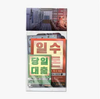 [רשמי מקורי] Lezhin קוריאנית מנגה בצד הים בלילה קטנות כרטיס דבק תחבושת להגדיר