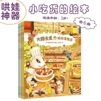 נמלה חנות עוגות לילדים גשר ספר יפנית קלאסית קריאה מוקדם חינוך ספרי ספרות העולם הקלאסי קריאה