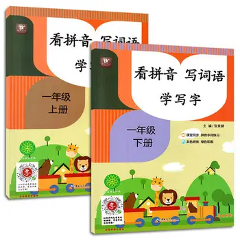 2 יח '/סט על כתיבת מילים תווים סיניים Pinyin ספר תרגיל חוברת Copybook על רן בג ' יאו איסור כיתה 1 בספר הלימוד