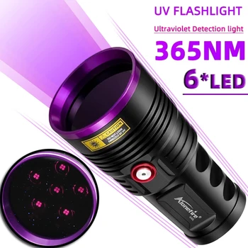 מתח גבוה 6UV LED סגול אור 365nm חרוזים מנורה UV פנס פלורסנט הסוכן זיהוי זיהוי פורצלן טעינת USB