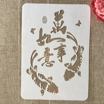 29cm A4 סינית זוג קרפיון DIY שכבות שבלונות ציור קיר אלבום צביעה הבלטה אלבום מעוצב בתבנית