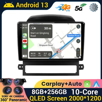 אנדרואיד 13 Carplay אוטומטי רדיו במכונית עבור שברולט Captiva 2008 2009 2010 2011 2012 Sterero מולטימדיה נגן וידאו ניווט GPS