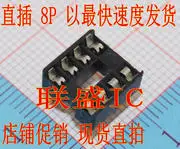 50pcs מקורי חדש לטבול שקע 8P IC שקע 8PIN IC שקע צ ' יפ בסיס מעגל משולב שקע שקע