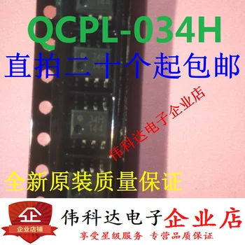10PCS/הרבה QCPL-034H-500E HCPL-034H /SOP-8