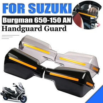 על SUZUKI Burgman 650 150 250 200 150 AN650 AN200 AN125 אופנוע אביזרים Handguard הכידון ביד השומר כיסוי מגן