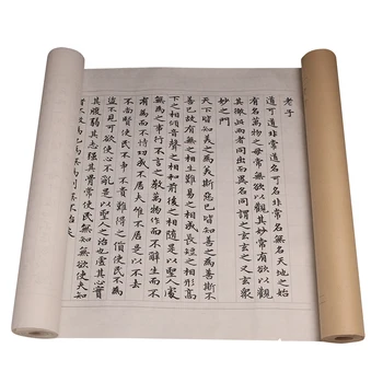 סיני Copybook ז 'או Mengfu קטן רגיל התסריט Copybook למבוגרים קליגרפיה טאו טה צ' ינג העתקה חצי בשלים סואן נייר Copybook