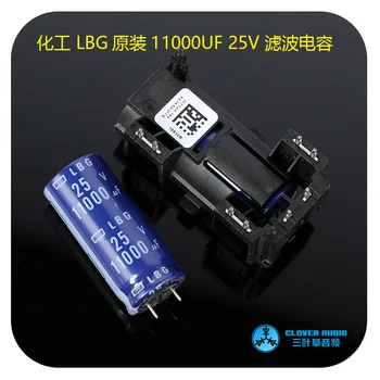 25V 11000uf יכול להחליף 10000UF קבלים אלקטרוליטיים LBG המכונית כריות אויר המתקן הגלימה הכחולה