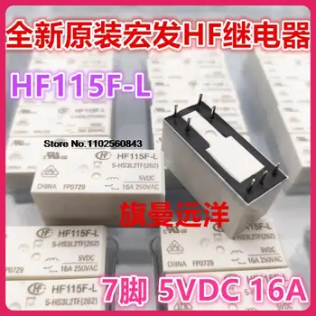 HF115F-ל 5-HS3L2TF 5V 5VDC 16A 7 HF