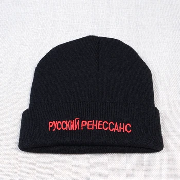pyccknn peheccahc רקמה מכתב סרוג כובע גברים, נשים, מותג אופנת רחוב הכובע צמר סקייטבורד אופנה HipHop כובע
