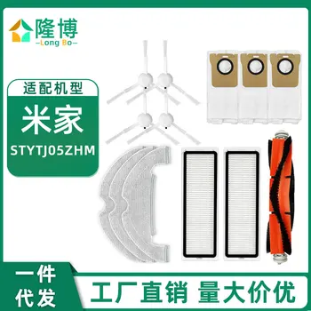 מתאים Xiaomi Nijia אבק מטאטא רובוט אביזרים STYTJ05ZHM הצד מברשת אבק מגב התיק העיקרי מברשת רולר מסנן