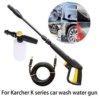 לחץ גבוה ספריי אקדח Karcher K סדרת שטיפת מכוניות אקדח מים ניקוי גזע קצף סיר מתכוונן טורבו טורבו אקדח לראש