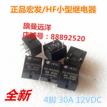 HFKC 012-HST (555) 12v dc 12V 4-pin 30A ממסר
