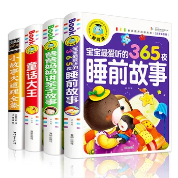 אמיתי 4 יח ' / סט פיות סיפורים לילדים, ספרים לילדים, סיפור לפני השינה סינית מנדרינית Pinyin הספרים גיל 0-8 התינוק בספר סיפור