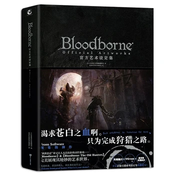 חדש Bloodborne דם הקללה אמנות יפנית איור להגדיר הסיני המקורי דם שמקורן סטודנט המשחק ספר הקומיקס adul