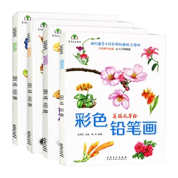 4pcs צבע עיפרון ציור ספר הדרכה חיה פירות גורמה פרחים עבור ילדים מבוגרים למתחילים סקיצה טכניקות ציור ספרים