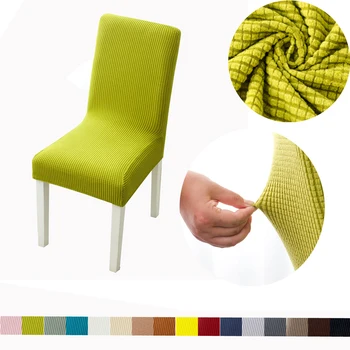 מוצק אקארד/רגיל הכסא כיסוי ספנדקס לכיסוי מגן למתוח מקרה בחדר האוכל מסיבת חתונה כיסא המושב עיצוב