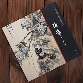 ציור סיני מאסטרים סדרה קלאסית הספר רן בו Nian Freehand פרחים, ציפורים ציור אמנות הספר