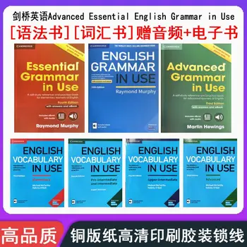 קיימברידג ' אנגלית דקדוק ספר עזר מתקדם חיוני דקדוק אנגלי בשימוש