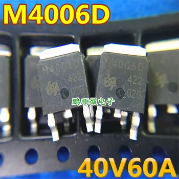 20pcs מקורי חדש חדש MOSFET QM4006D M4006D TO252 אמיתי