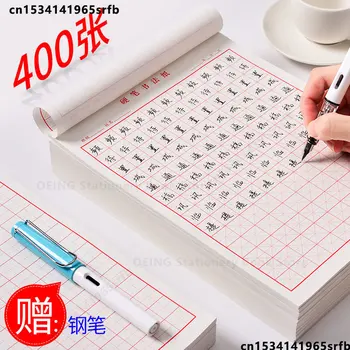 סיני Copybook Quaderon נייר מיוחד המיועד לילדים התלמידים קשה עט Yonago רשת סריג קליגרפיה נייר צלב קרס