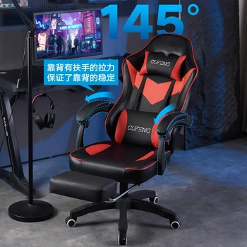 Aoliviya הרשמי משחקים חדש, כיסא נוח שכיבה כיסא המחשב בבית הכיסא במשרד המכללה מעונות סטודנטים הרמת